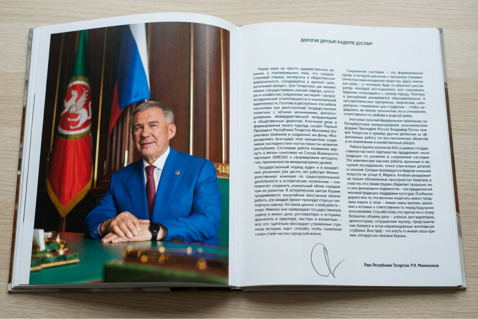Издание «Квартал изящных искусств ASG. Инновационная модель сохранения наследия»