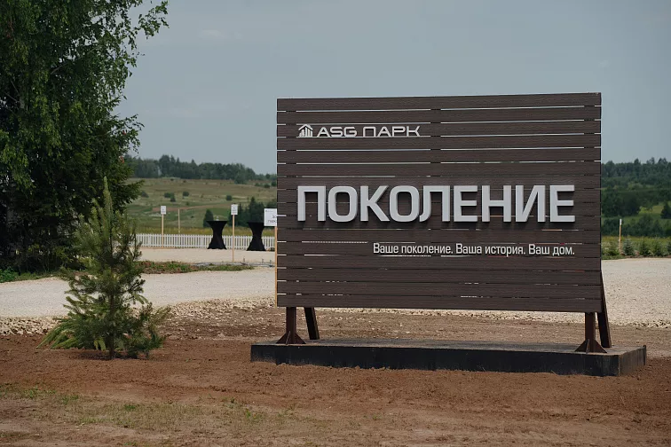 Татарстан может стать первым субъектом, полностью решившим вопрос очереди многодетных семей на земельные участки